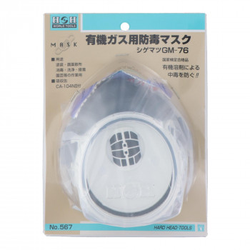 H＆H　防毒マスク　GM-76　567　308567