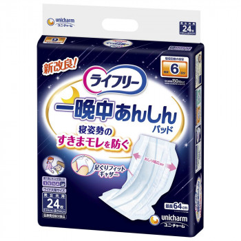ライフリー 一晩中あんしん尿とりパッド スーパー 24枚入 852403