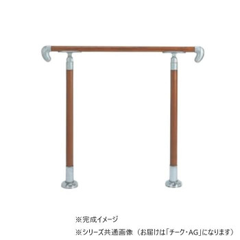 シロクマ　アプローチ手すり(B) チーク・AG AP-12B　