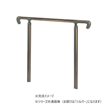 シロクマ　アプローチ手すり(U) シルバー AP-20U　900mm