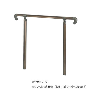 シロクマ　アプローチ手すり(B) シルバー AP-20B　900mm