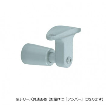 シロクマ　スライドブラケット受 アンバー ABR-801　35φ