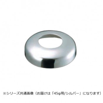 シロクマ　ベースキャップ シルバー BC-100　45φ用