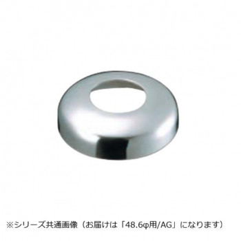 シロクマ　ベースキャップ AG BC-100　48.6φ用