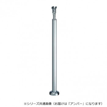 シロクマ　支柱B(ベースプレート式) アンバー ABR-706B　-