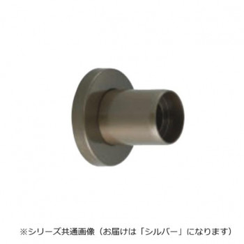 シロクマ　壁用エンド シルバー ABR-820　35φ