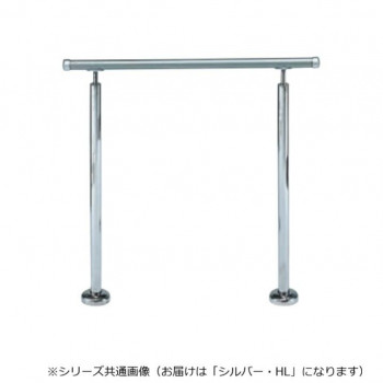 シロクマ　アプローチ手すり(B) シルバー/HL AP-50B　900mm