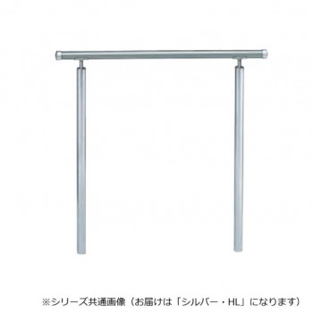 シロクマ　アプローチ手すり(U) シルバー/HL AP-60U　900mm