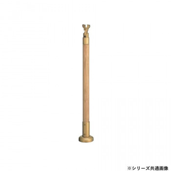 シロクマ　支柱 ライトオーク GBR-721B　750mm