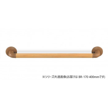 シロクマ　どこでも手すり ライトオーク BR-170　400mm