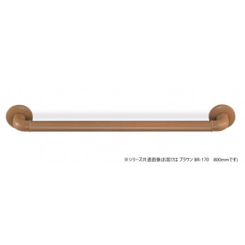 シロクマ　どこでも手すり ブラウン BR-170　800mm