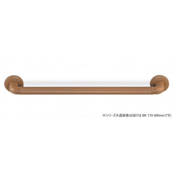 シロクマ　どこでも手すり ミディアムオーク BR-170　400mm