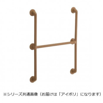 シロクマ　どこでも手すりH形 アイボリ BR-277　