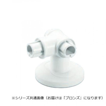 シロクマ　どこでもブラケットチーズ ブロンズ BR-274　32φ