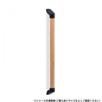 シロクマ　フォルム手すりディンプル ブラック/Lオーク BR-850BD　400mm