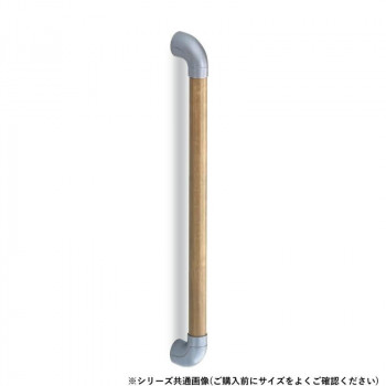 シロクマ　ユニバーサル手すり シルバー/Lオーク BR-566　800mm