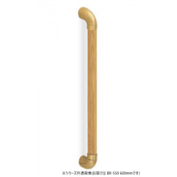 シロクマ　ユニバーサル手すり AG/Lオーク BR-550　600mm