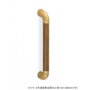 シロクマ　ユニバーサル手すり AG/Mオーク BR-551　600mm