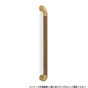 シロクマ　ユニバーサル手すり AG/Mオーク BR-551　400mm