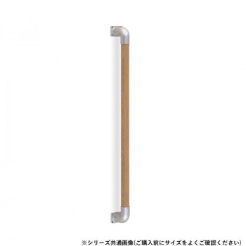 シロクマ　丸棒手すり（集成材） シルバー/Lオーク BR-510S　600mm