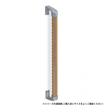 シロクマ　スリム出隅ディンプル手すり シルバー/Lオーク BR-599　600mm