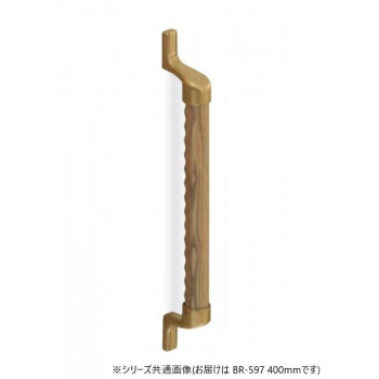 シロクマ　スリムディンプル手すり AG/Lオーク BR-597　400mm
