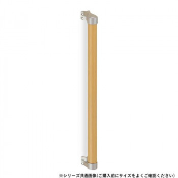 シロクマ　出隅二点手すり シルバー/Lオーク BR-533　450mm