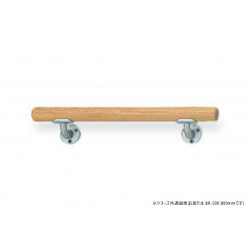 シロクマ　ミニ手摺L受 シルバー/Lオーク BR-500　800mm