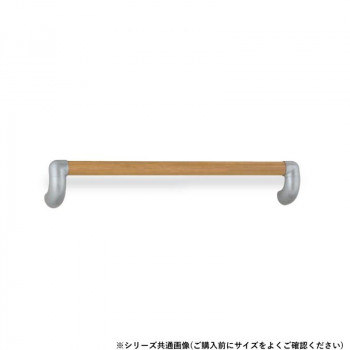 シロクマ　ユニバーサル手すり シルバー/Lオーク BR-559　400mm