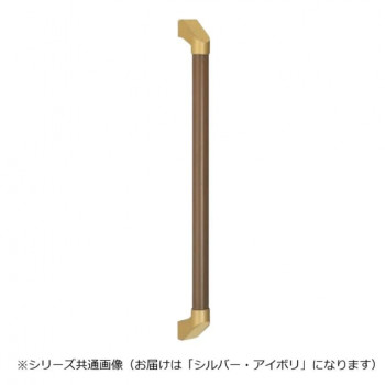 シロクマ　SP形手すり シルバー/アイボリ BR-565　-