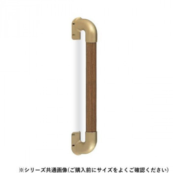 シロクマ　出隅二点手すり AG/Mオーク BR-862　600mm