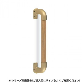 シロクマ　ステンレス出隅二点手すり AG/Lオーク BR-860　600mm