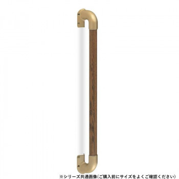シロクマ　出隅二点手すり AG/Mオーク BR-863　450mm