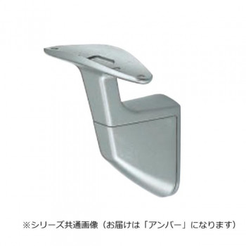 シロクマ　W形ブラケットL長受 アンバー BR-191　35φ