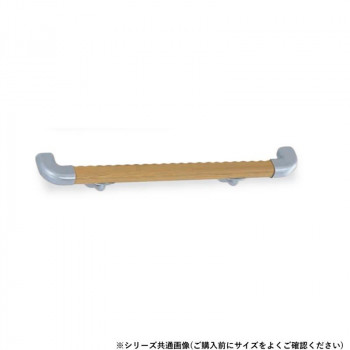 シロクマ　おにぎり形手すり シルバー/Lオーク BR-522　800mm
