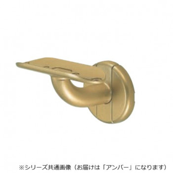 シロクマ　C形ブラケットL長受 アンバー BR-607　35φ