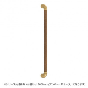 シロクマ　ダエン手すりディンプル アンバー/Mオーク BR-519　600mm
