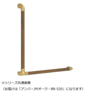 シロクマ　ダエン手すりL形 アンバー/Mオーク BR-520　-