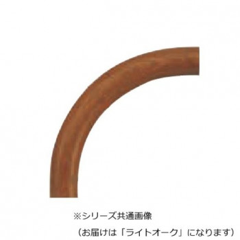 シロクマ　自然木コーナー材 ライトオーク BR-35A　R150