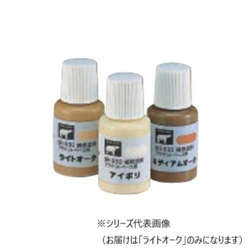 シロクマ　補修塗料(ブラケットベース用) ライトオーク BR-930　