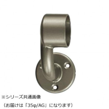 シロクマ　A形ブラケットL止(左) AG BR-102L　35φ