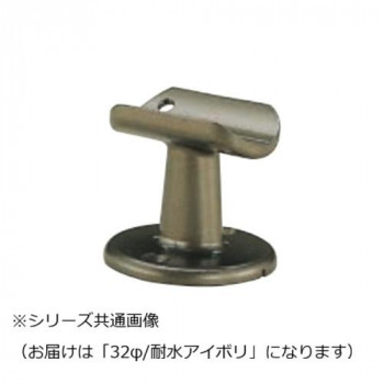 シロクマ　A形ブラケット直受 耐水アイボリ BR-103　32φ