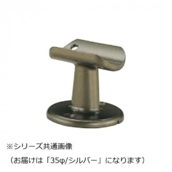 シロクマ　A形ブラケット直受 シルバー BR-103　35φ