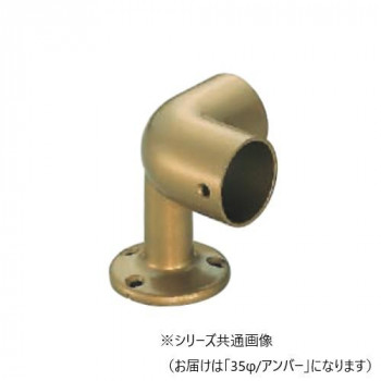 シロクマ　A形コーナーエルボ アンバー BR-118　35φ