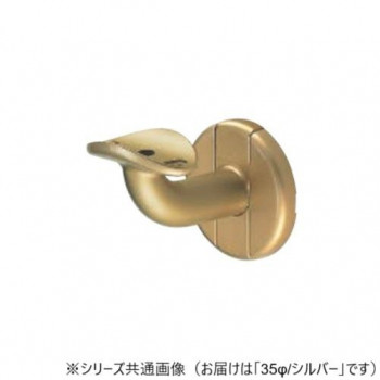 シロクマ　C形ブラケットL受（短） シルバー BR-613　35φ
