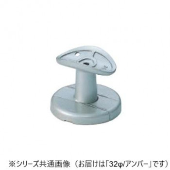 シロクマ　C形ブラケット直受 アンバー BR-603　32φ