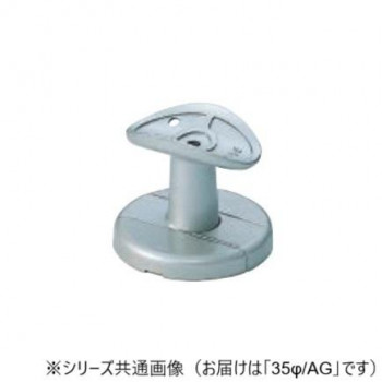 シロクマ　C形ブラケット直受 AG BR-603　35φ