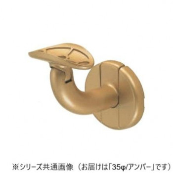 シロクマ　C形首振ブラケットL受 アンバー BR-610　35φ