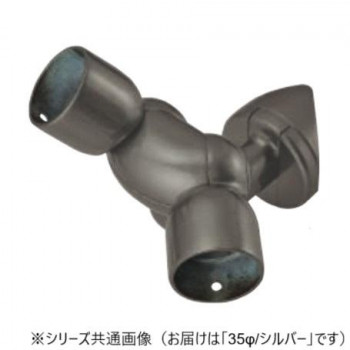 シロクマ　C形ブラケット入隅フレキシブル シルバー BR-615　35φ