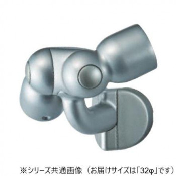 シロクマ　C形ブラケットL出隅フレキシブル シルバー BR-616　32φ